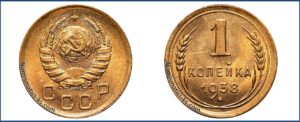 1 копейка 1938 года, описание, цена, СССР, Разновидности.