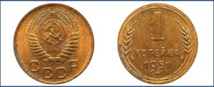 1 копейка 1951 года, Новодел.