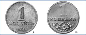 1 копейка 1953 года, пробные Реверс