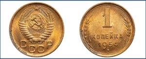 1 копейка 1954 года, описание, цена, СССР, Разновидности.