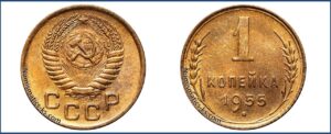 1 копейка 1955 года, описание, цена, СССР, Разновидности.