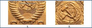 1 копейка 1957, Аверс II.3, 2.2