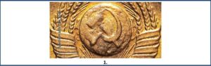 1 копейка, Реверс I.1, 1.1