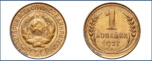 1 корейка 1927 года, описание, цена, СССР, Разновидности.