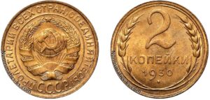 2 копейки 1930 год, цена, монета, бронза, coins, Разновидности.