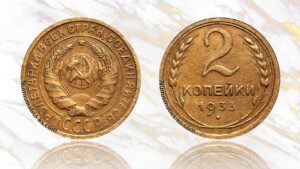2 копейки 1933 года цена.