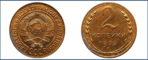 2 копейки 1933 года, Новодел.