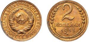 2 копейки 1935 год, цена, монета, бронза, Старый тип, Разновидности.