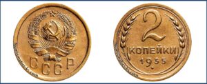 2 копейки 1935 года, Новый тип, алюминиевая бронза, описание, цена, СССР, Разновидности.