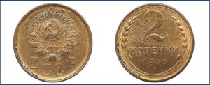 2 копейки 1936 года, Новодел.