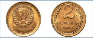 2 копейки 1938 года, алюминиевая бронза, описание, цена, СССР, Разновидности.