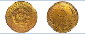 3 копейки 1926 года, Полированный чекан, улучшеный чекан, описание, цена, Разновидности,