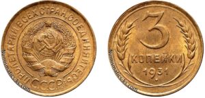 3 копейки 1931 год, цена, монета, бронза, coins, Разновидности.