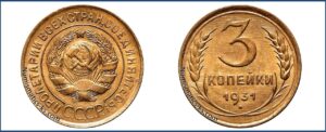 3 копейки 1931 года, алюминиевая бронза, описание, цена, СССР, Разновидности.