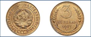 3 копейки 1931 года, новодел, специальный чекан 50-х. алюминиевая бронза.