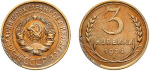 3 копейки 1934 год, цена, монета, бронза, coins, Разновидности.
