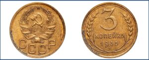 3 копейки 1935 года, новый тип, алюминиевая бронза, описание, цена, СССР, Разновидности.