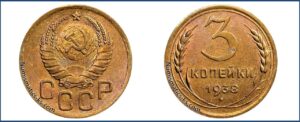3 копейки 1938 года, алюминиевая бронза, описание, цена, СССР, Разновидности.