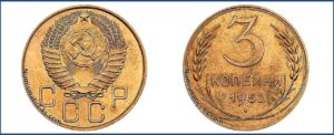 3 копейки 1952 года, новодел, специальный чекан 50-х. алюминиевая бронза.