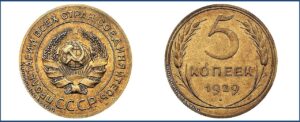 5 копеек 1929 года, 1.12 Полированный чекан