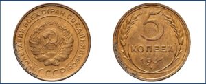 5 копеек 1931 года, алюминиевая бронза, описание, цена, СССР, Разновидности.