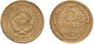 5 копеек 1933 год, алюминиевая бронза, coins, Разновидности.
