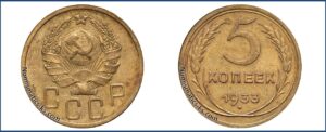 5 копеек 1933 года, без круговой надписи, алюминиевая бронза, описание, цена, СССР, Разновидности.
