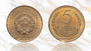 5 копеек 1933 года цена.