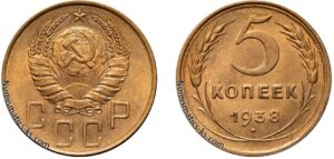 5 копеек 1938 год, алюминиевая бронза, coins, Разновидности.