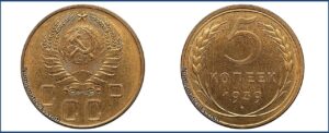 5 копеек 1939 года, 1.1 улучшеный чекан, новодел, специальный чекан 50 х.