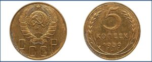 5 копеек 1939 года, 1.3 улучшеный чекан, новодел, специальный чекан 50 х.
