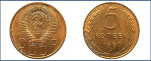5 копеек 1950 года, улучшеный чекан, новодел, специальный чекан 50 х.