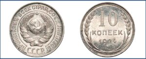 10 копеек 1924 года, Полированный чекан, пруф, Proof, описание, цена, Серебряная монета, Разновидности. гривенник, билон,