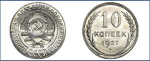 10 копеек 1927 года, Полированный чекан, пруф, Proof, описание, цена, Серебряная монета, Разновидности. гривенник, билон,