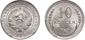 10 копеек 1929 год, гривенник, билон, цена, монета, серебро, coins, Разновидности.