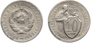 10 копеек 1931 год, мельхиор, цена, монета, coins, Разновидности.