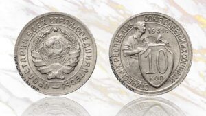 10 копеек 1931 года цена.