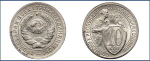 10 копеек 1931 года, мельхиор, описание, цена, СССР, Разновидности.