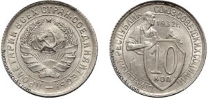 10 копеек 1932 год, мельхиор, цена, монета, coins, Разновидности.