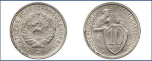 10 копеек 1932 года, мельхиор, описание, цена, СССР, Разновидности.