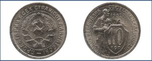 10 копеек 1932 года, Новодел.
