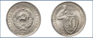 10 копеек 1933 года, мельхиор, описание, цена, СССР, Разновидности.