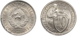 10 копеек 1934 год, мельхиор, цена, монета, coins, Разновидности.