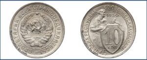 10 копеек 1934 года, мельхиор, описание, цена, СССР, Разновидности.