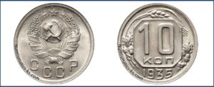 10 копеек 1935 года, мельхиор, описание, цена, СССР, Разновидности.