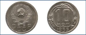 10 копеек 1935 года, Новодел.
