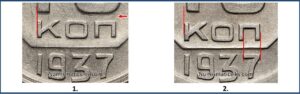 10 копеек 1937, Реверс А, Б