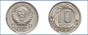 10 копеек 1939 года, мельхиор, описание, цена, СССР, Разновидности.