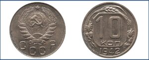 10 копеек 1942 года, Новодел. шт. 1.33 1946г.