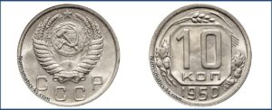 10 копеек 1950 года, мельхиор, описание, цена, СССР, Разновидности.